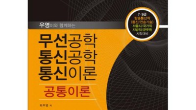 기초통신이론 완전정복! 꿀팁 가득한 나만의 구매 후기💖